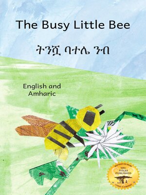 cover image of The Busy Little Bee